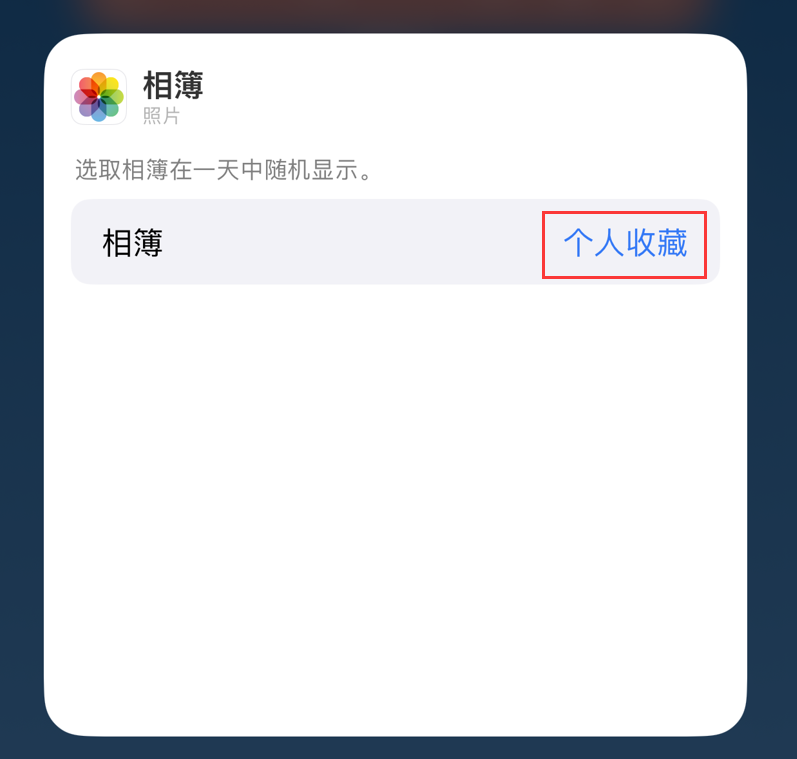 大田苹果手机维修分享iOS 17 小技巧 