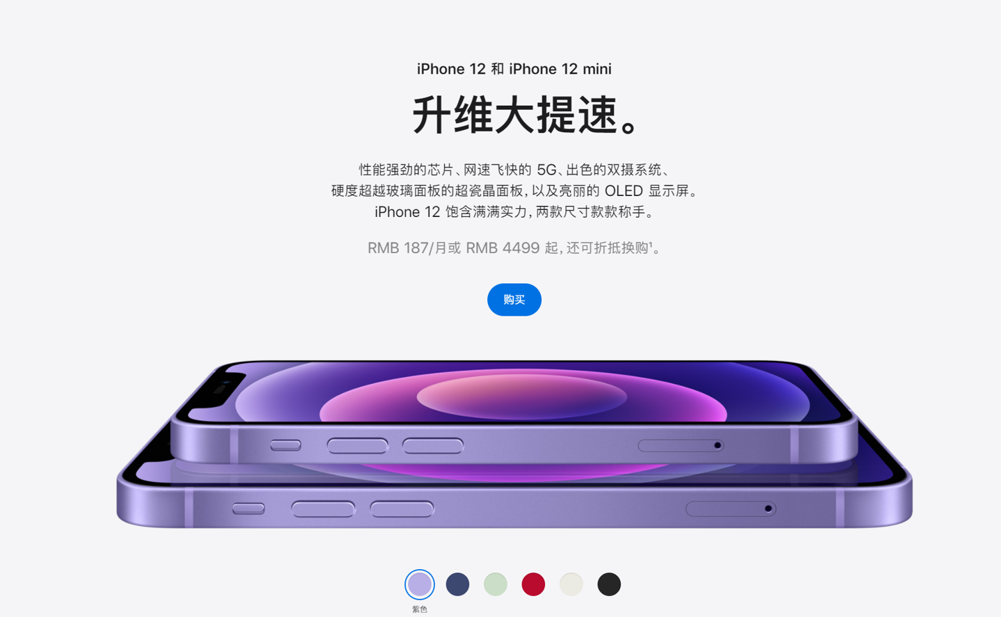 大田苹果手机维修分享 iPhone 12 系列价格降了多少 