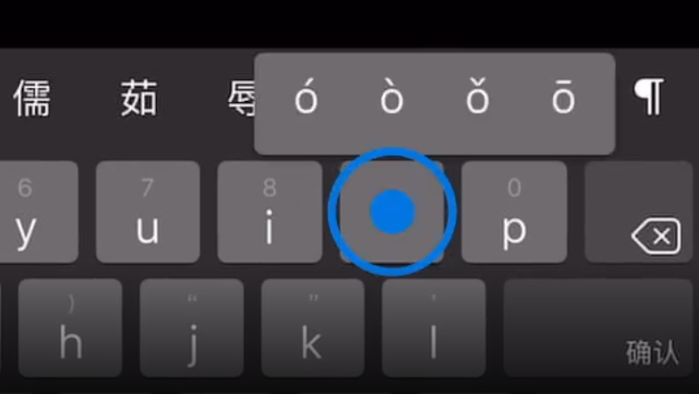 大田苹果手机维修分享iPad 键盘输入的三个小技巧 