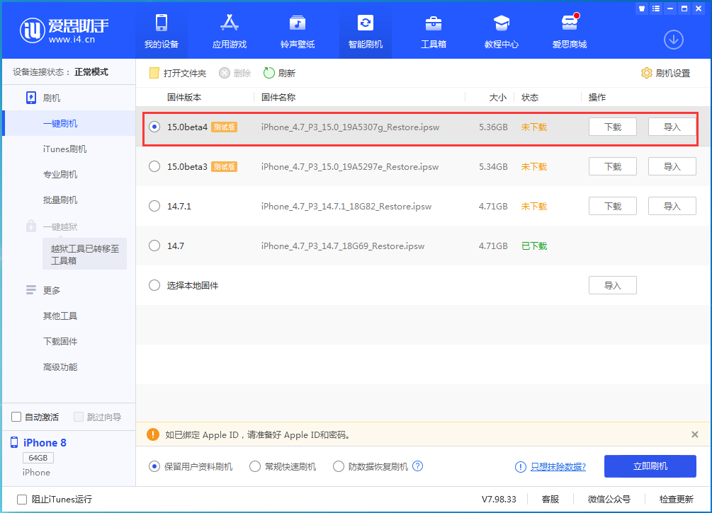 大田苹果手机维修分享iOS15 Beta4更新内容汇总 
