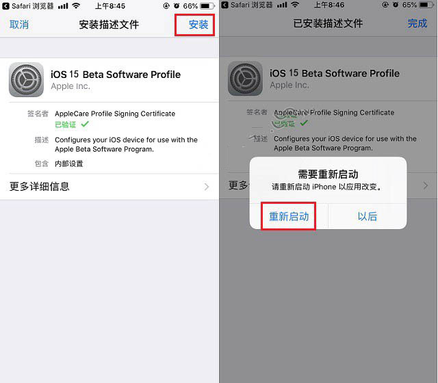 大田苹果手机维修分享iOS15 beta2修订版更新了什么内容 