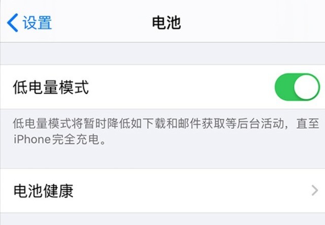 大田苹果手机维修分享苹果 iPhone 12 的省电小技巧 