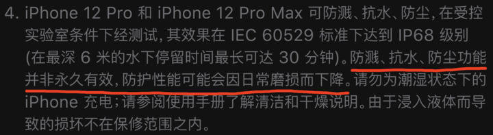 大田苹果手机维修分享为什么 iPhone 标明防水仍有可能进水损坏 