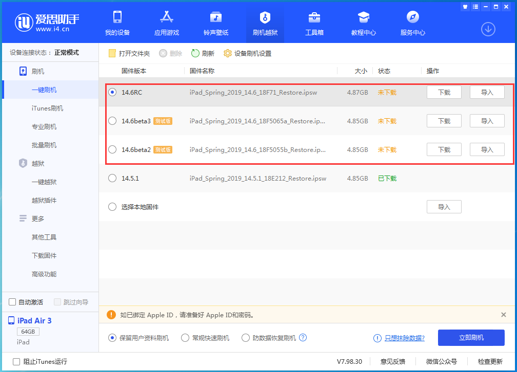 大田苹果手机维修分享升级iOS14.5.1后相机卡死怎么办 