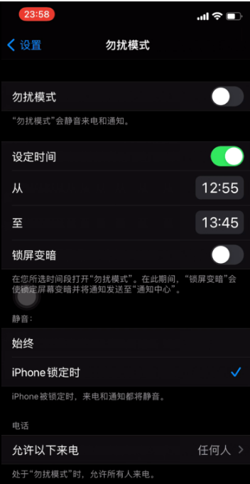 大田苹果手机维修分享如何使用iPhone能更好的保护个人隐私 