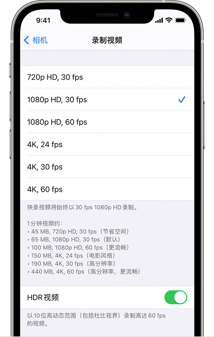 大田苹果手机维修分享如何在 iPhone 上播放和录制 HDR 视频 