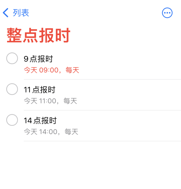大田苹果手机维修分享如何在 iPhone 上设置整点报时提醒 