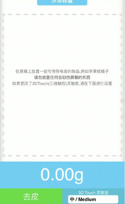 大田苹果手机维修分享iPhone手机称重的步骤 