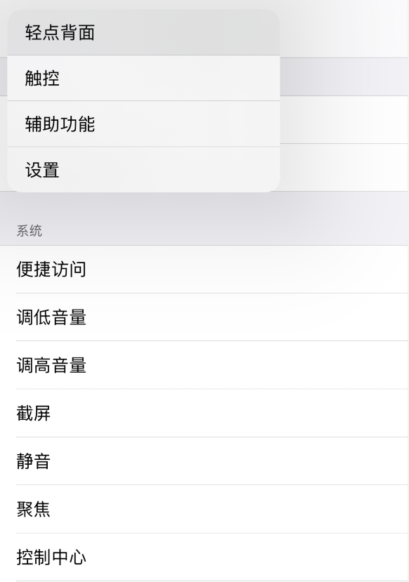 大田苹果手机维修分享iOS 14 值得了解的 6 个细节设置 