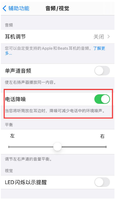 大田苹果手机维修分享iPhone12 扬声器有杂音怎么办 