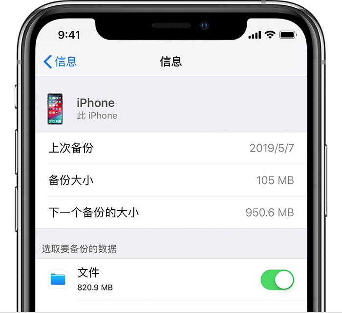 大田苹果手机维修分享iPhone 显示“备份失败”应如何解决 