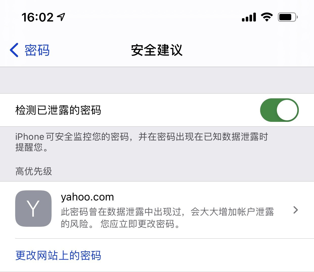 大田苹果手机维修分享iCloud 钥匙串有什么用 