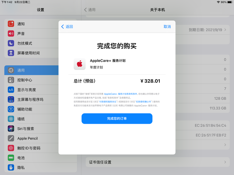 大田苹果手机维修分享AppleCare+ 有哪些升级服务内容 