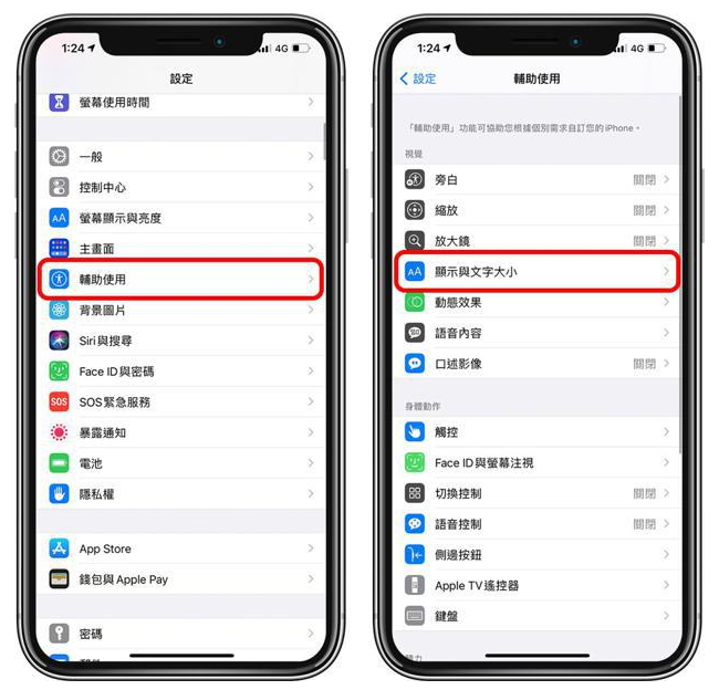 大田苹果手机维修分享 iPhone屏幕变黄解决办法 