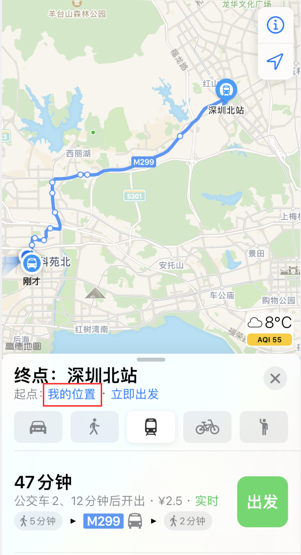 大田苹果手机维修分享如何在 iPhone “地图”应用中获取任意地点之间的路线 