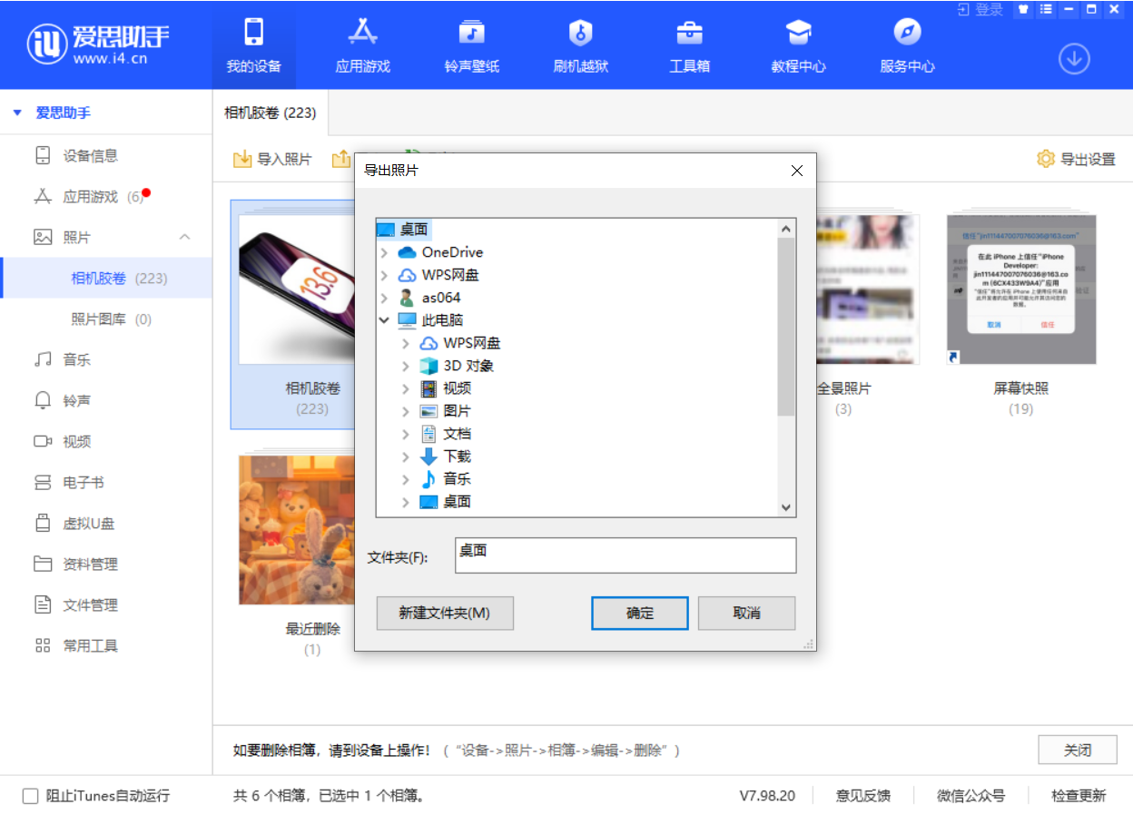 大田苹果手机维修分享如何将 iPhone 12 中的照片快速备份到电脑中 