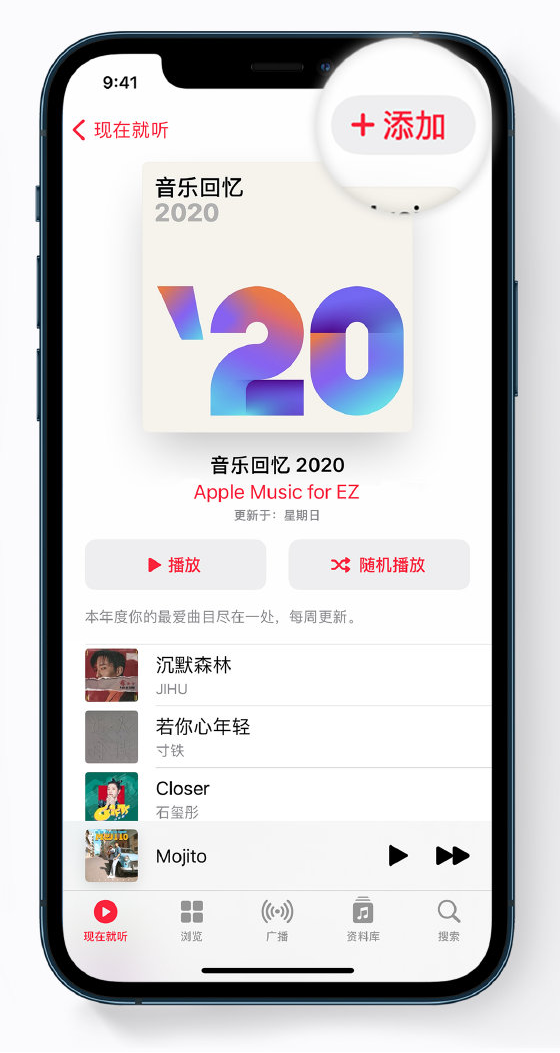 大田苹果手机维修分享如何在 Apple Music 中查看过去一年听的歌 