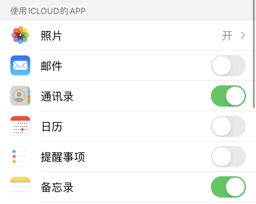 大田苹果手机维修分享如何在 iPhone 12 上使用 iCloud 备份或同步数据 
