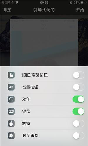 大田苹果手机维修分享iOS 14中引导式访问模式有什么用 