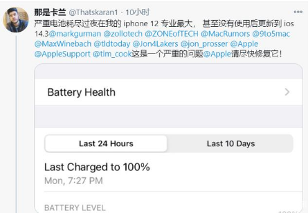 大田苹果手机维修分享为什么说iOS14.3正式版不值得升级 