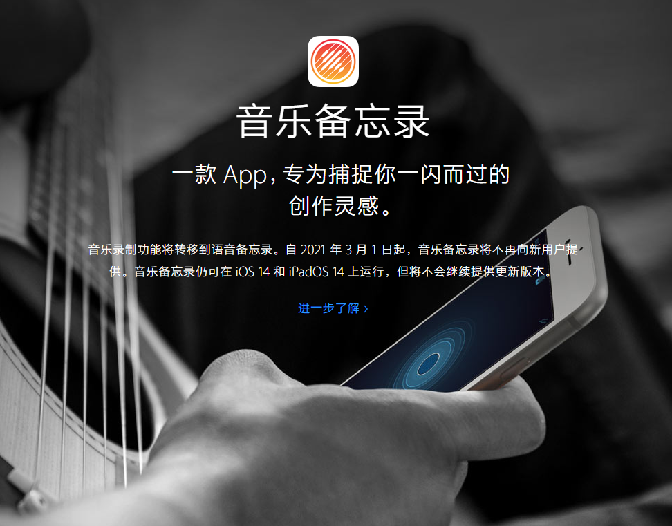 大田苹果手机维修分享苹果官方“音乐备忘录”应用即将下架，如何转移录音 