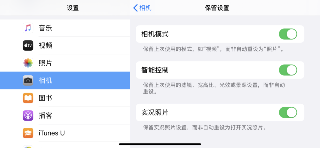 大田苹果手机维修分享如何巧妙利用 iPhone 原生相机里的设置拍摄好看的照片 