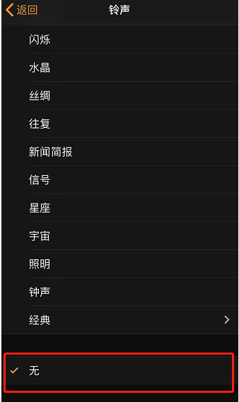大田苹果手机维修分享iPhone 12闹钟如何设置为只震动 