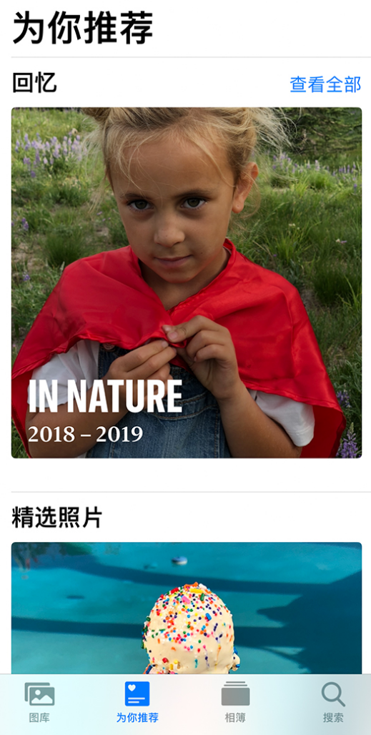 大田苹果手机维修分享iOS 14 照片小组件如何删除不想看到的图片 
