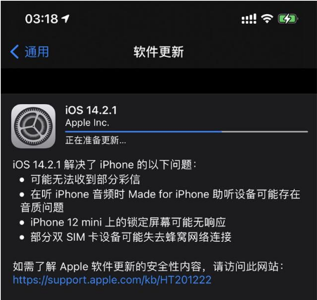 大田苹果手机维修分享iOS 14.2.1正式版发布 