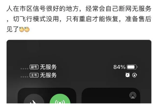 大田苹果手机维修分享iPhone12经常进入无服务状态怎么办 
