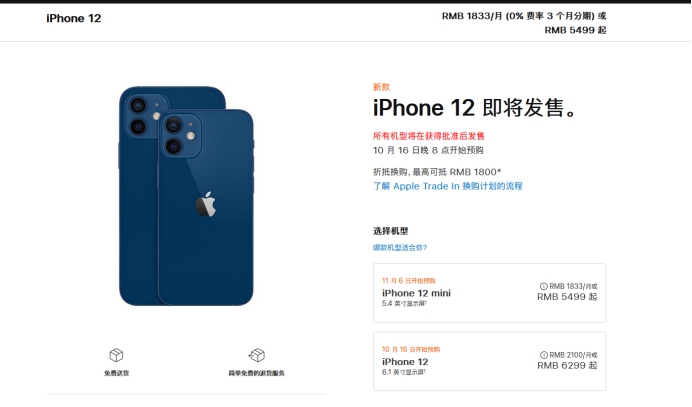 大田苹果手机维修分享今年的iPhone12便宜吗 