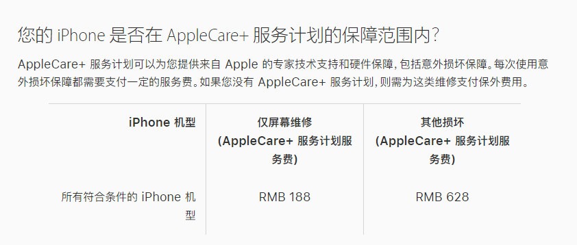 大田苹果手机维修分享苹果 iPhone 12 官方维修价格是多少 