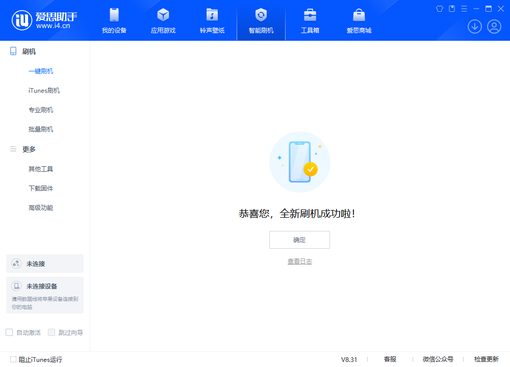 大田苹果手机维修分享iOS 18.2RC2版升级_iOS 18.2RC2版一键刷机教程 