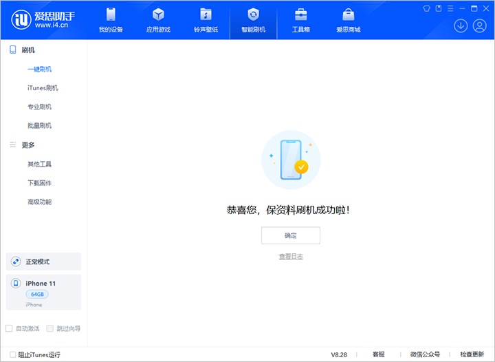 大田苹果手机维修分享iOS 17.7 RC版升级_iOS 17.7 RC版一键刷机教程 