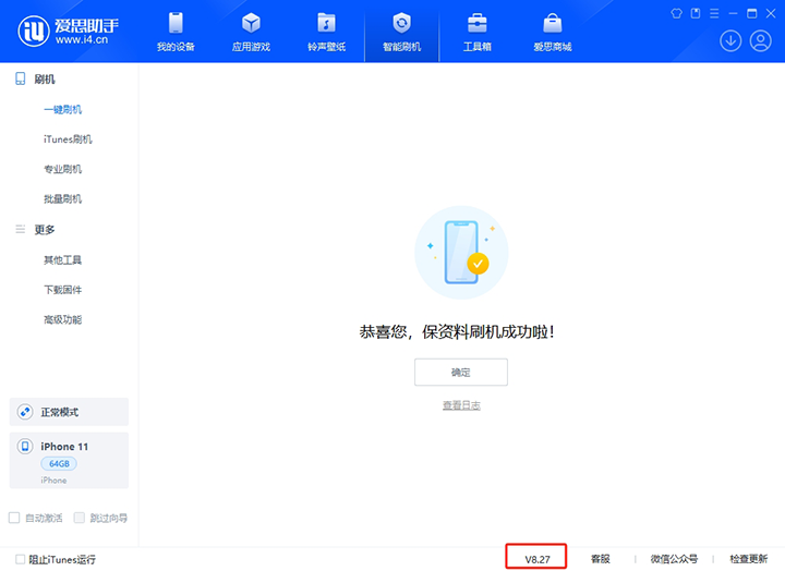 大田苹果手机维修分享iOS 17.6正式版评测_iOS 17.6正式版一键刷机教程 