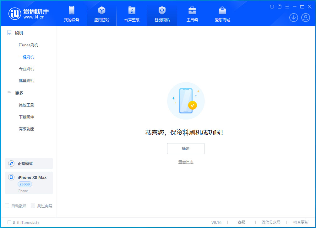 大田苹果手机维修分享iOS 17.3.1正式版升级_iOS 17.3.1正式版一键刷机教程 