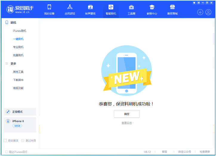 大田苹果手机维修分享iOS 16.7.3RC版升级_iOS 16.7.3 RC版一键刷机教程 