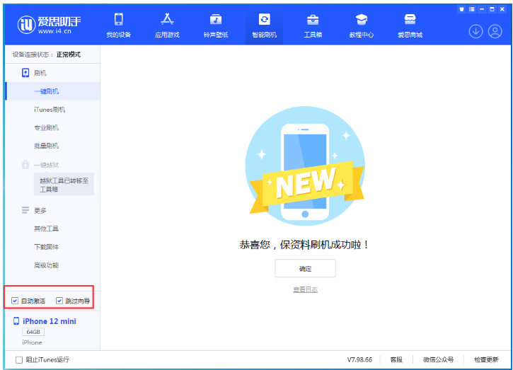 大田苹果手机维修分享iOS 17.2 RC版升级_iOS 17.2 RC版一键刷机教程 
