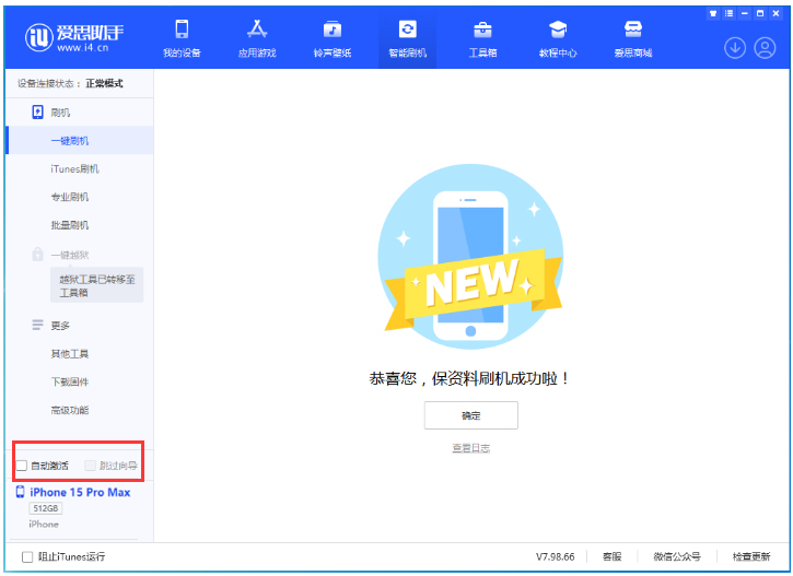 大田苹果手机维修分享iOS 17.1.2 正式版升级_iOS 17.1.2 正式版一键刷机教程 