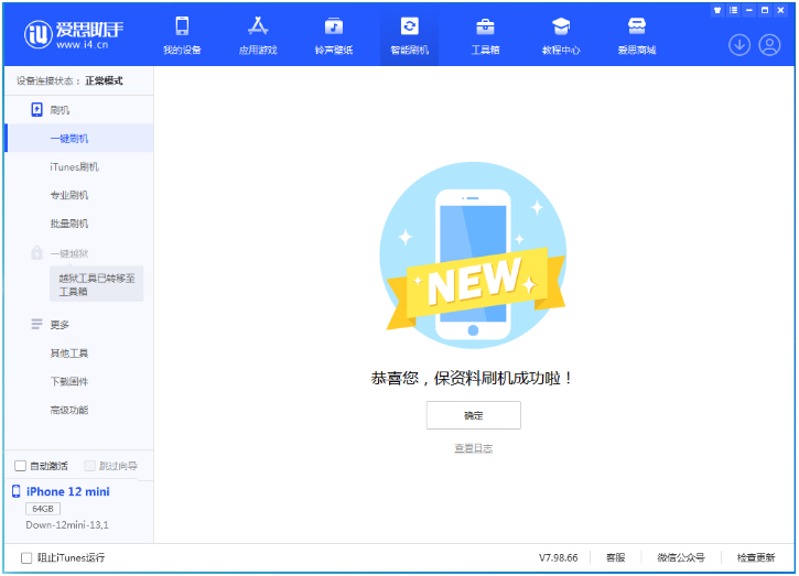 大田苹果手机维修分享iOS 17测试版升级_iOS 17测试版一键刷机教程 