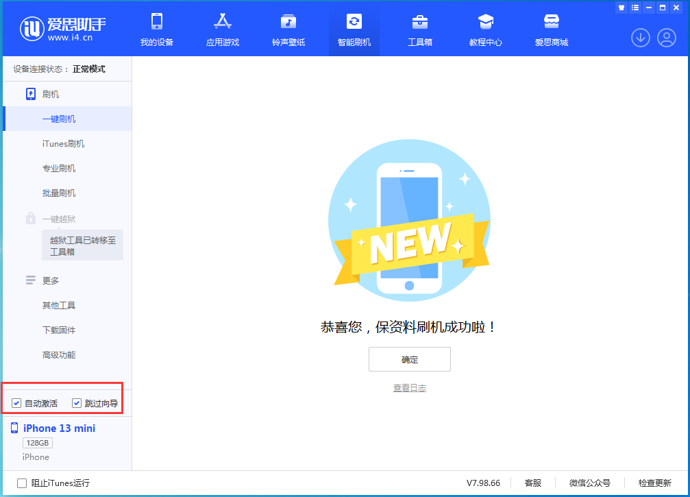 大田苹果手机维修分享iOS 16.0.3 正式版升级_iOS 16.0.3 正式版一键刷机教程 