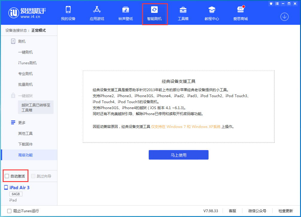 大田苹果手机维修分享iOS 15.2 测试版升级_iOS 15.2 测试版一键刷机教程 