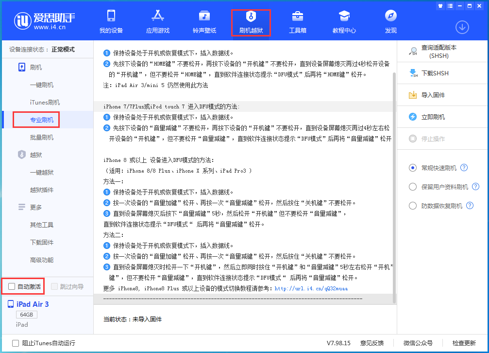 大田苹果手机维修分享iOS 14.5 测试版_iOS 14.5 测试版一键刷机教程 