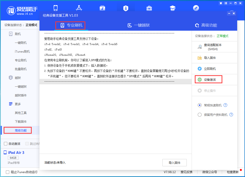 大田苹果手机维修分享iOS 14.4正式版_iOS 14.4正式版一键刷机教程 