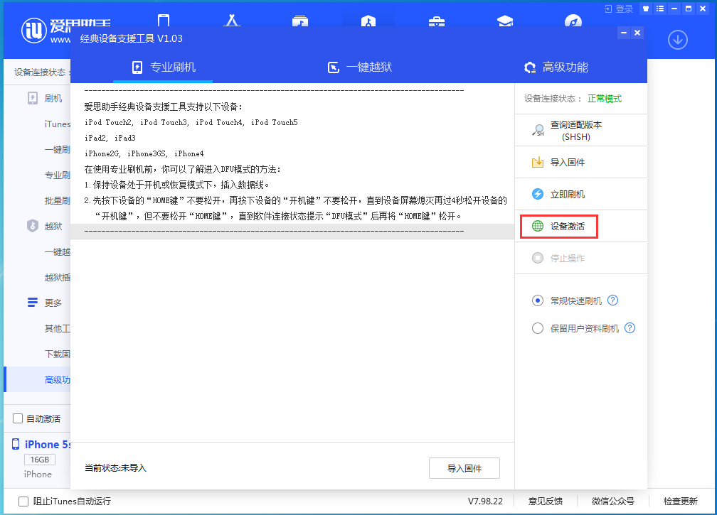 大田苹果手机维修分享iOS 12.4.9正式版_iOS 12.4.9 正式版一键刷机教程 