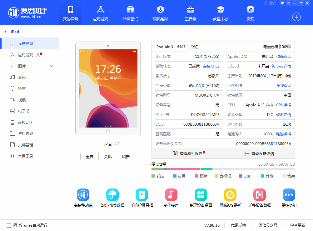 大田苹果手机维修分享iOS 14 测试版_iOS 14 测试版一键刷机教程 